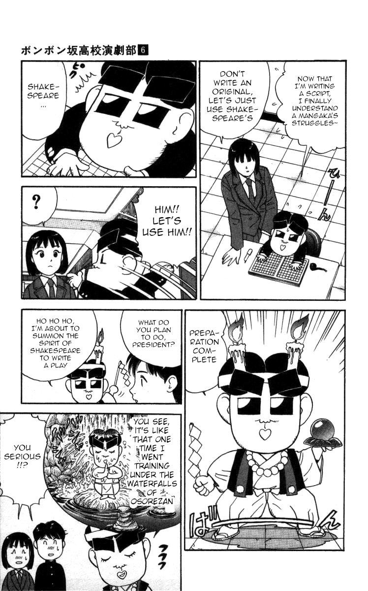 Bonbonzaka Koukou Engekibu Chapter 60 page 5 - Chapter 60: The Tragedy of S