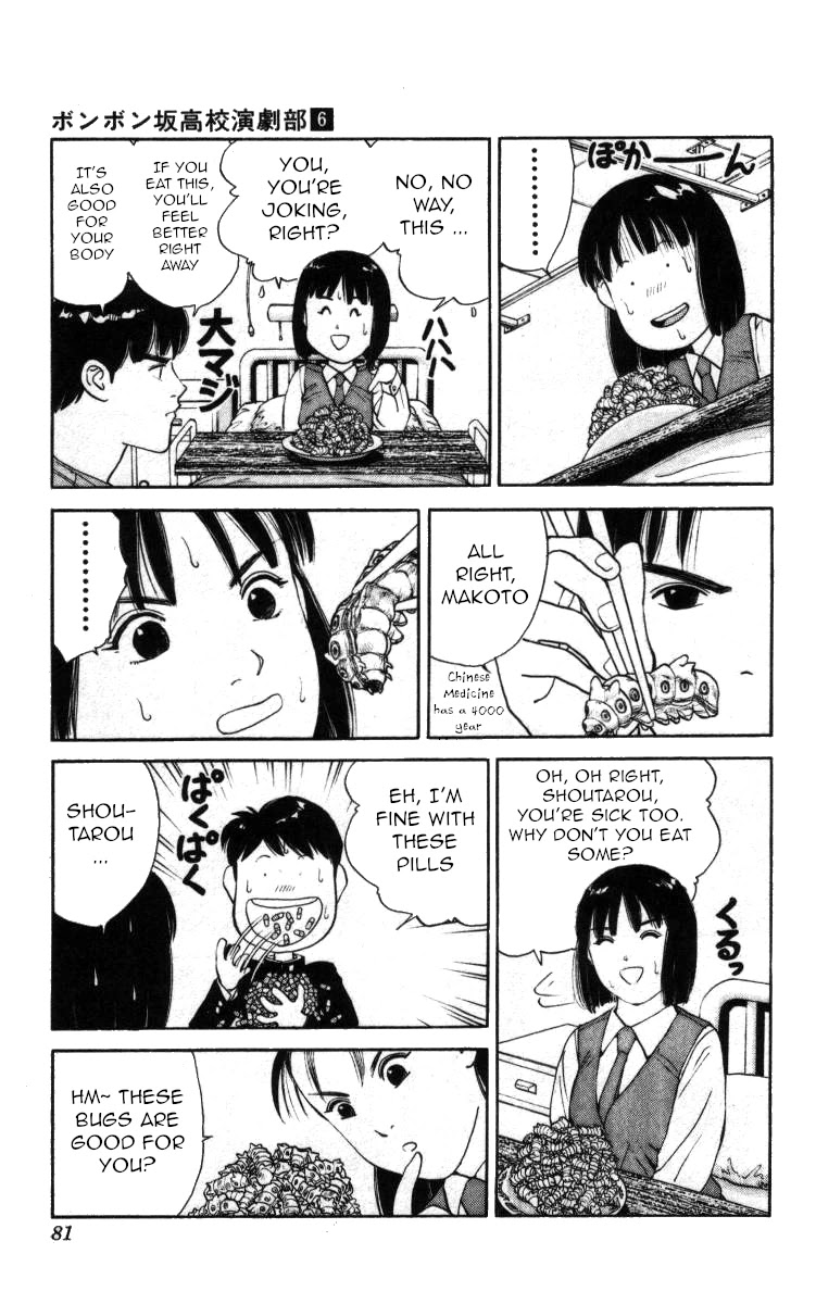 Bonbonzaka Koukou Engekibu Chapter 62 page 10 - Chapter 62: Jun, the God Hand