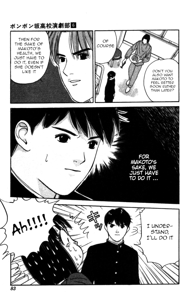 Bonbonzaka Koukou Engekibu Chapter 62 page 12 - Chapter 62: Jun, the God Hand
