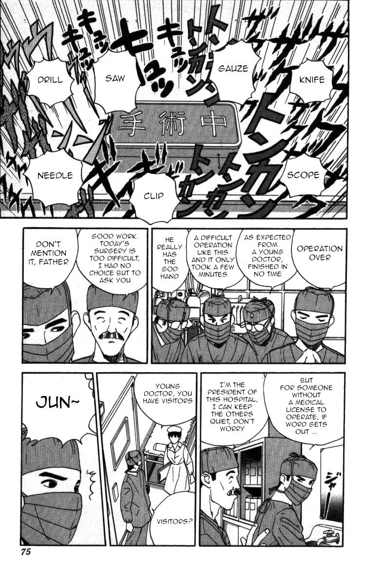 Bonbonzaka Koukou Engekibu Chapter 62 page 4 - Chapter 62: Jun, the God Hand
