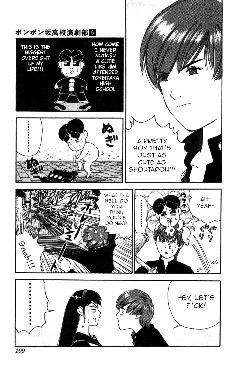 Bonbonzaka Koukou Engekibu Chapter 64 page 9 - Chapter 64: Miwa Yuuki