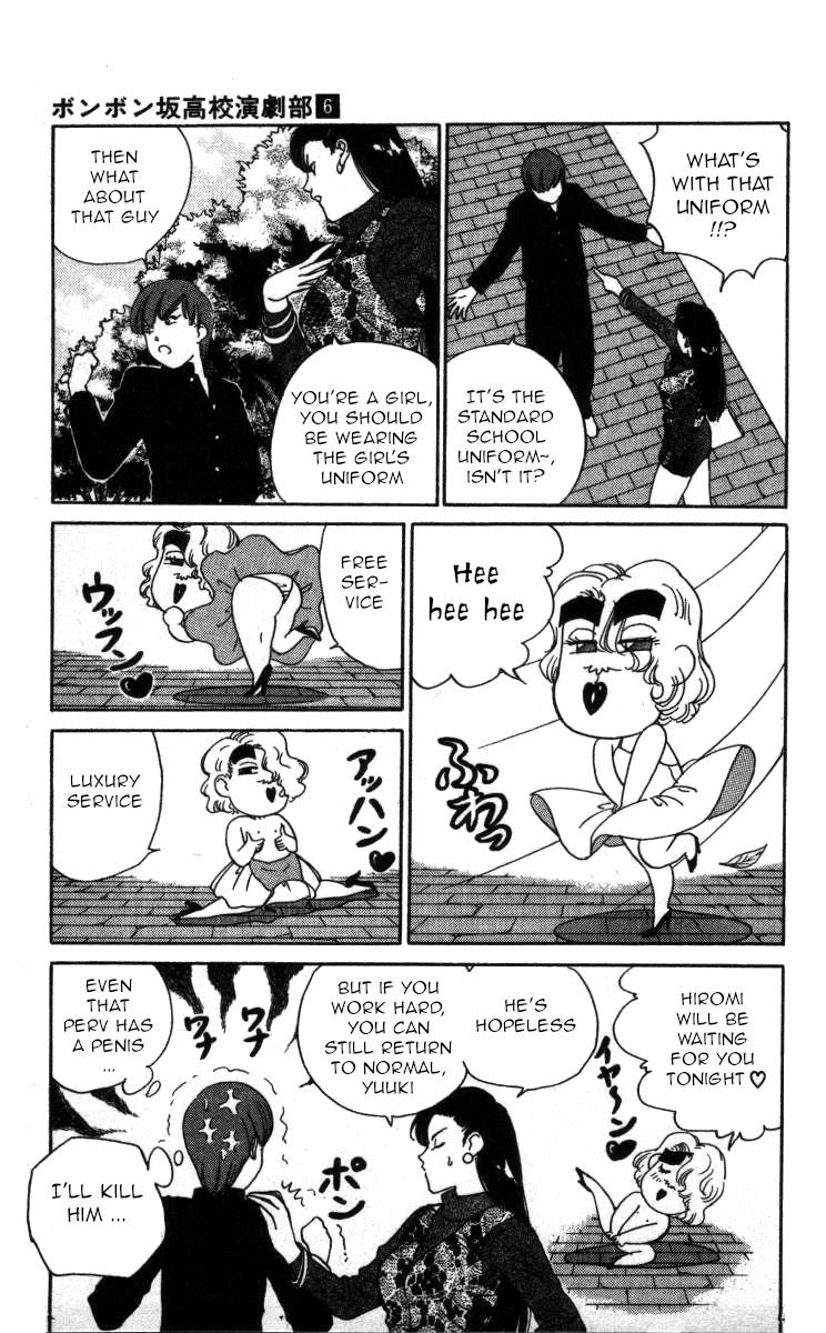 Bonbonzaka Koukou Engekibu Chapter 65 page 3 - Chapter 65: These Two Are a Couple ... !?