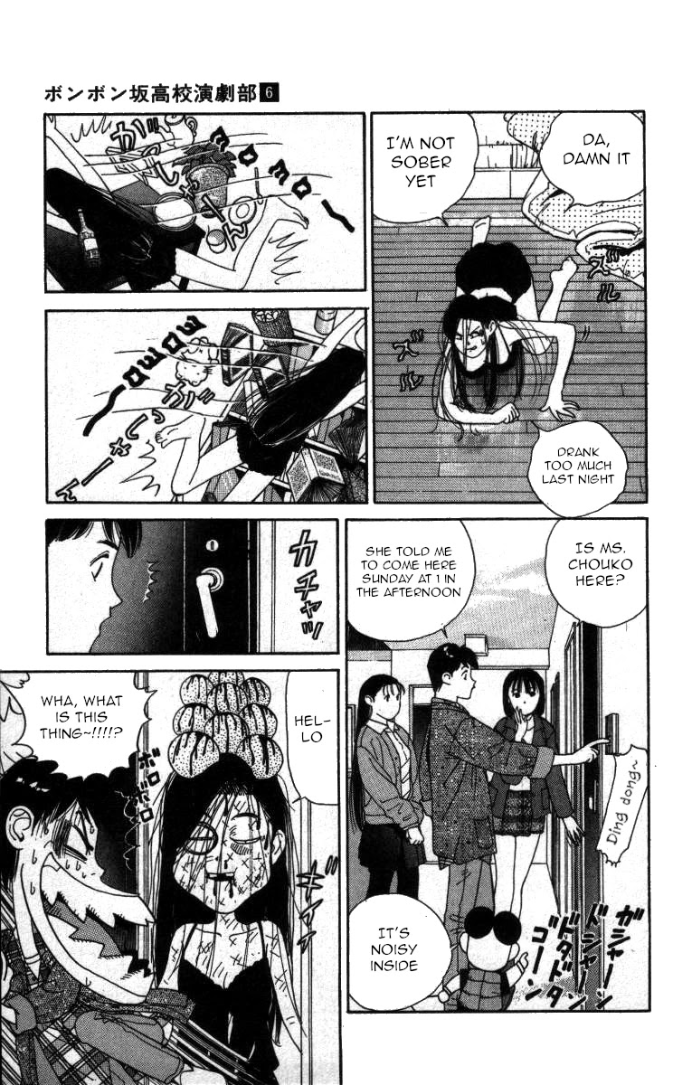 Bonbonzaka Koukou Engekibu Chapter 67 page 3 - Chapter 67: The Legendary Sushi House Battle