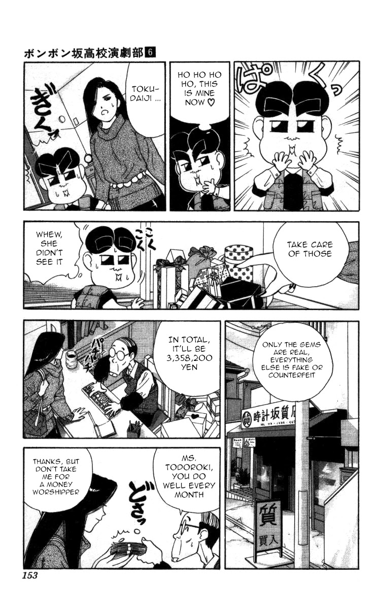 Bonbonzaka Koukou Engekibu Chapter 67 page 5 - Chapter 67: The Legendary Sushi House Battle