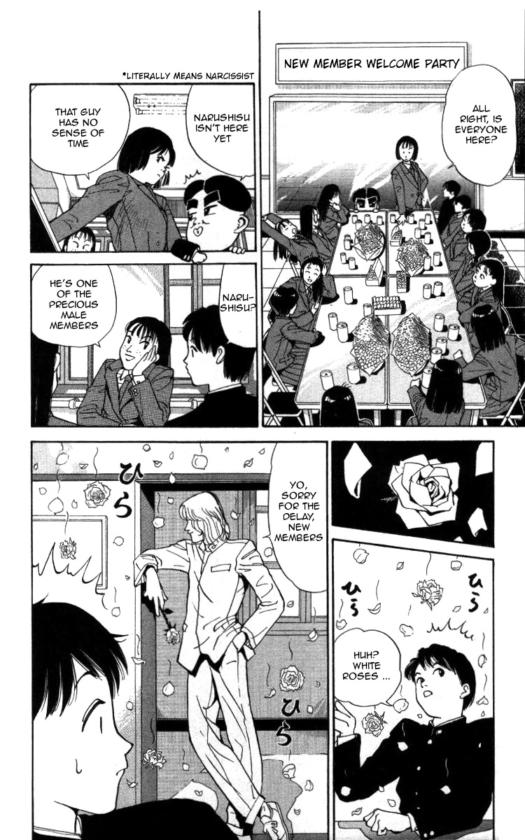 Bonbonzaka Koukou Engekibu Chapter 7 page 6 - Chapter 7: The Heartpounding New Member Welcome Party