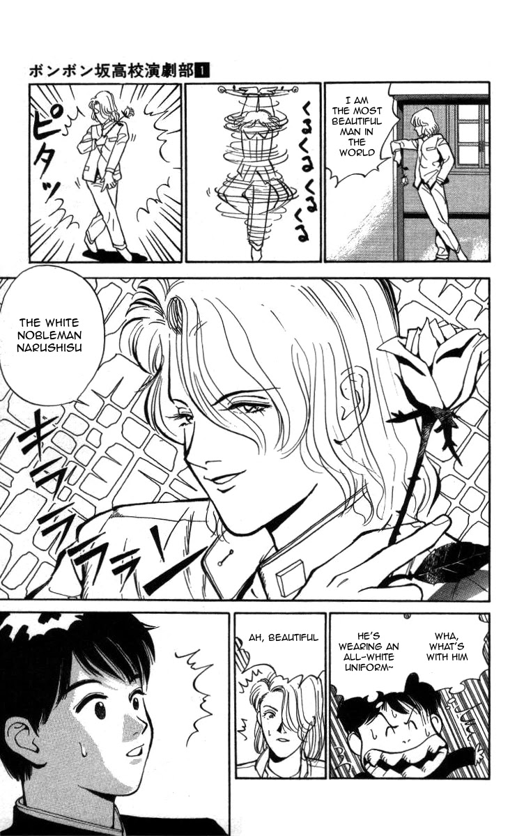 Bonbonzaka Koukou Engekibu Chapter 7 page 7 - Chapter 7: The Heartpounding New Member Welcome Party