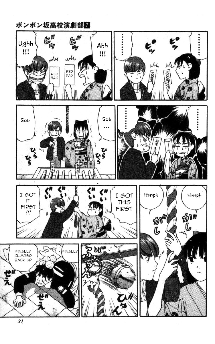 Bonbonzaka Koukou Engekibu Chapter 70 page 11 - Chapter 70: New Years Scramble