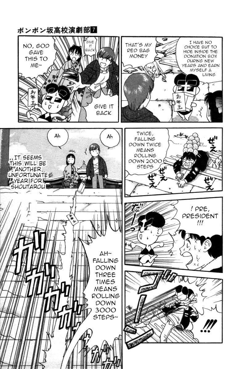 Bonbonzaka Koukou Engekibu Chapter 70 page 13 - Chapter 70: New Years Scramble