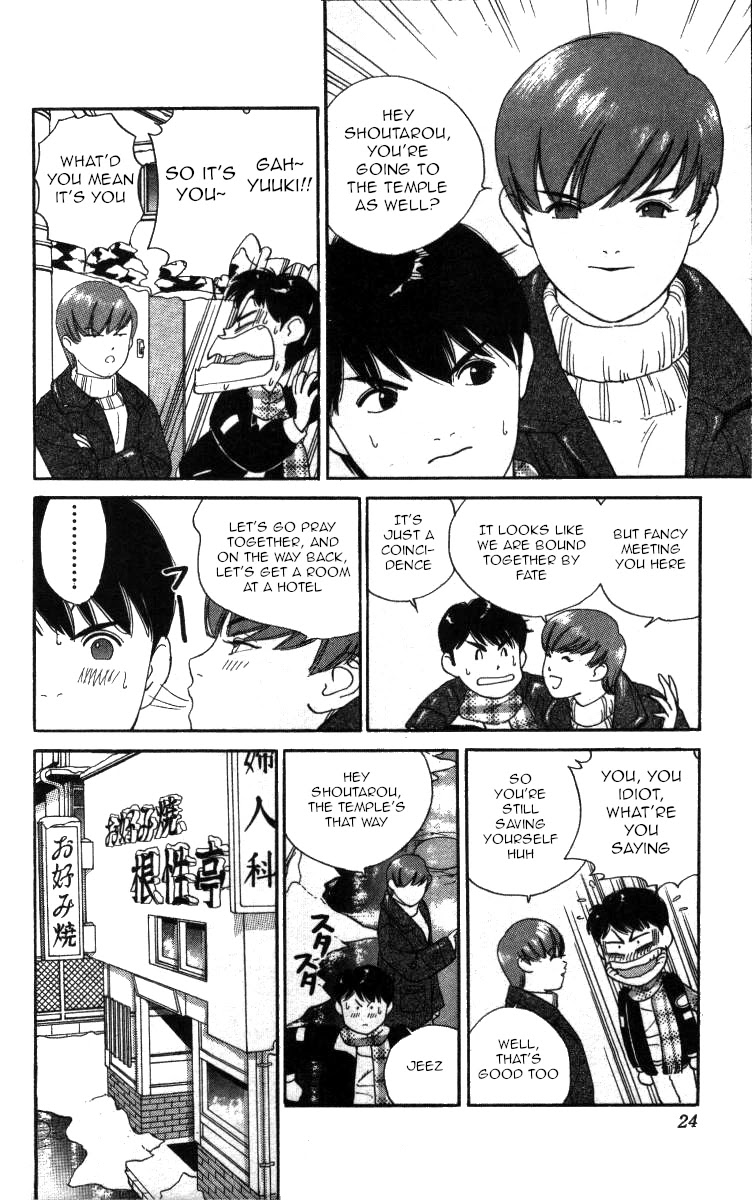 Bonbonzaka Koukou Engekibu Chapter 70 page 4 - Chapter 70: New Years Scramble