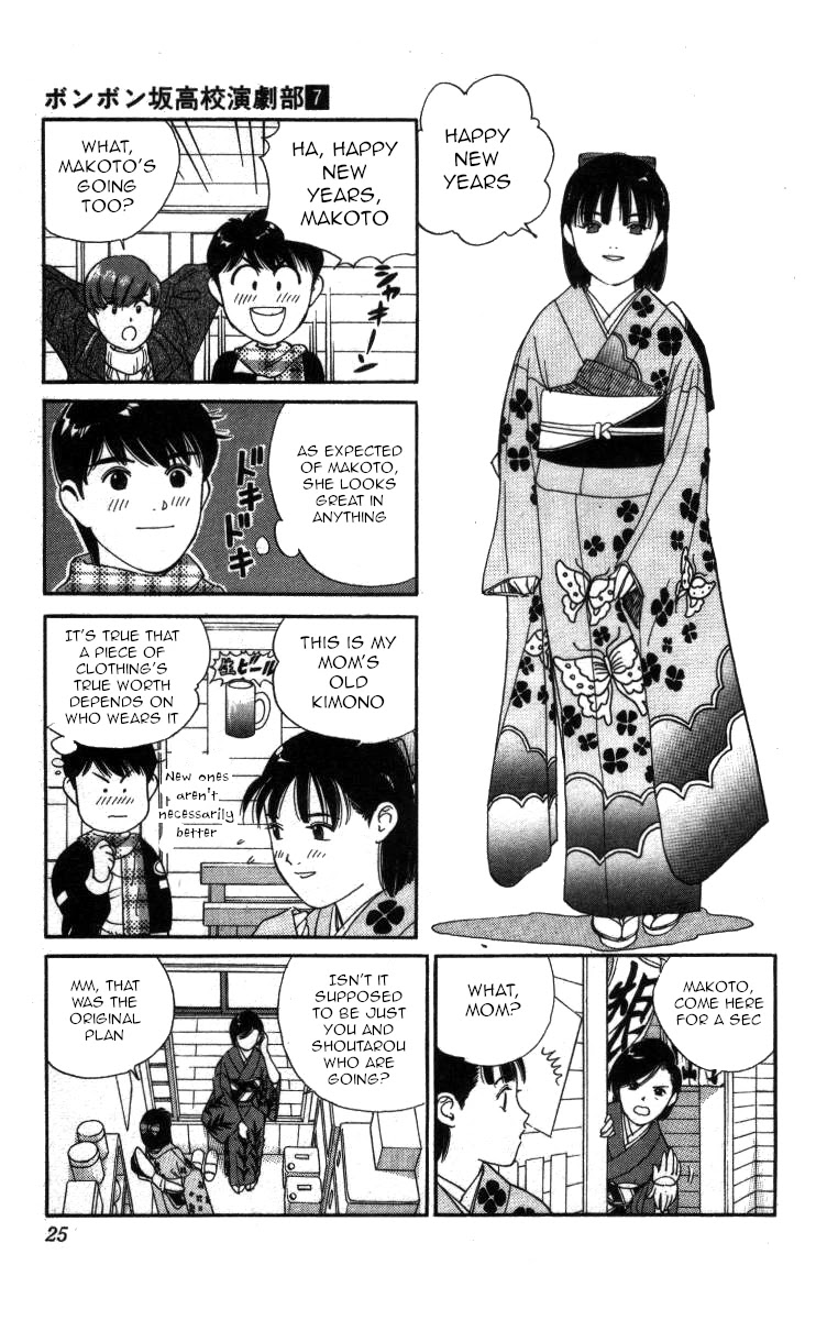 Bonbonzaka Koukou Engekibu Chapter 70 page 5 - Chapter 70: New Years Scramble