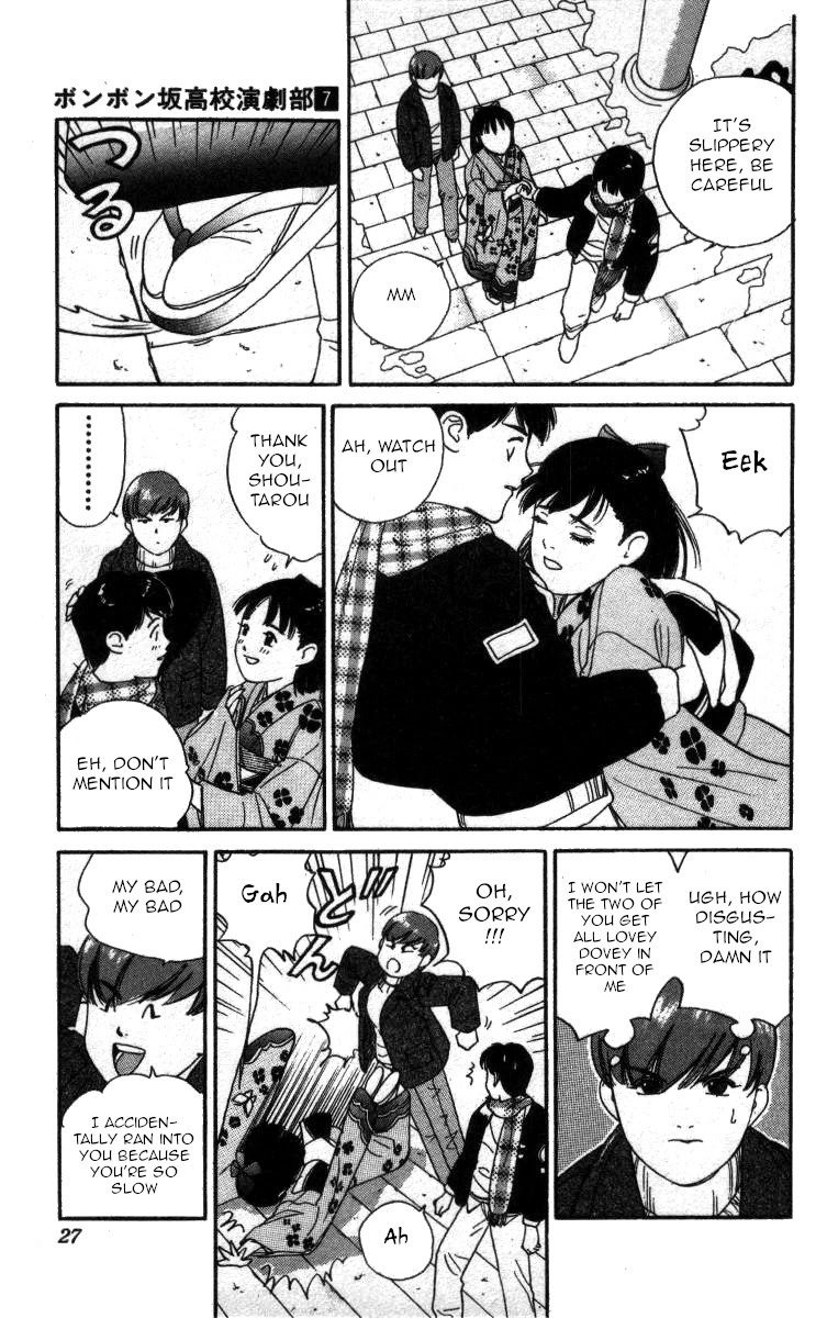 Bonbonzaka Koukou Engekibu Chapter 70 page 7 - Chapter 70: New Years Scramble