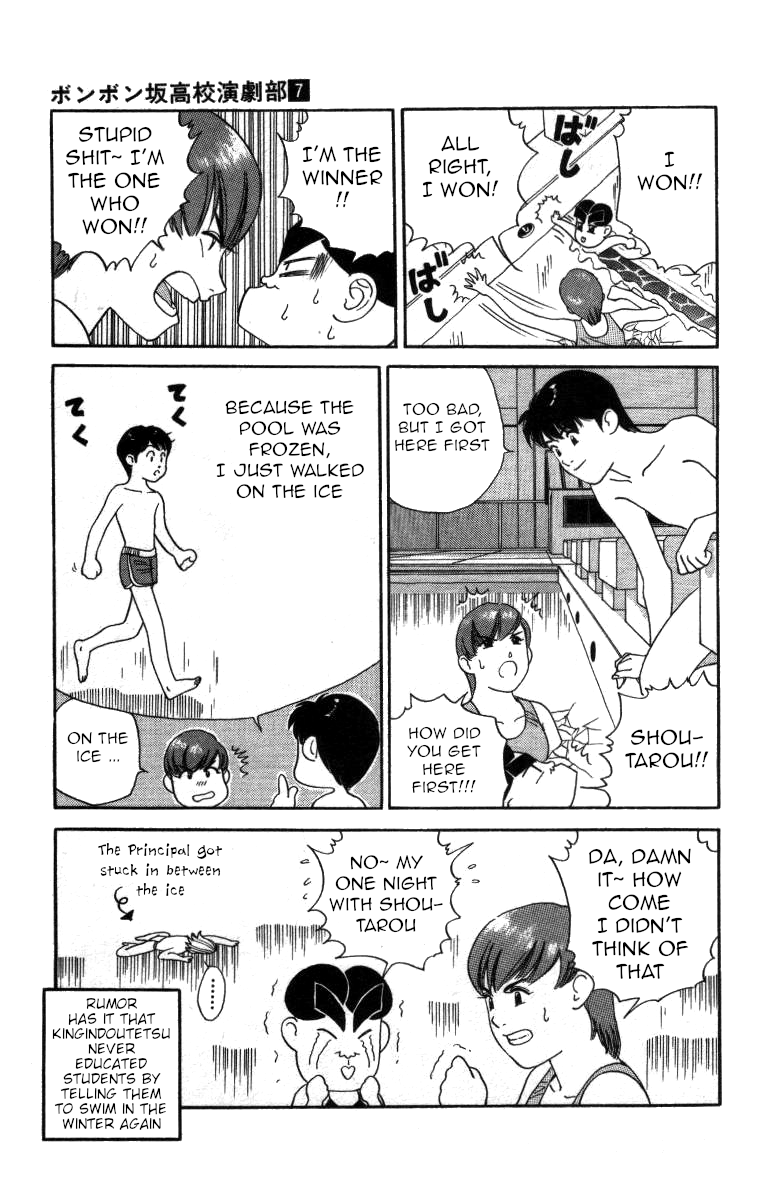 Bonbonzaka Koukou Engekibu Chapter 72 page 13 - Chapter 72: The Terrifying, Mandatory Winter Swim