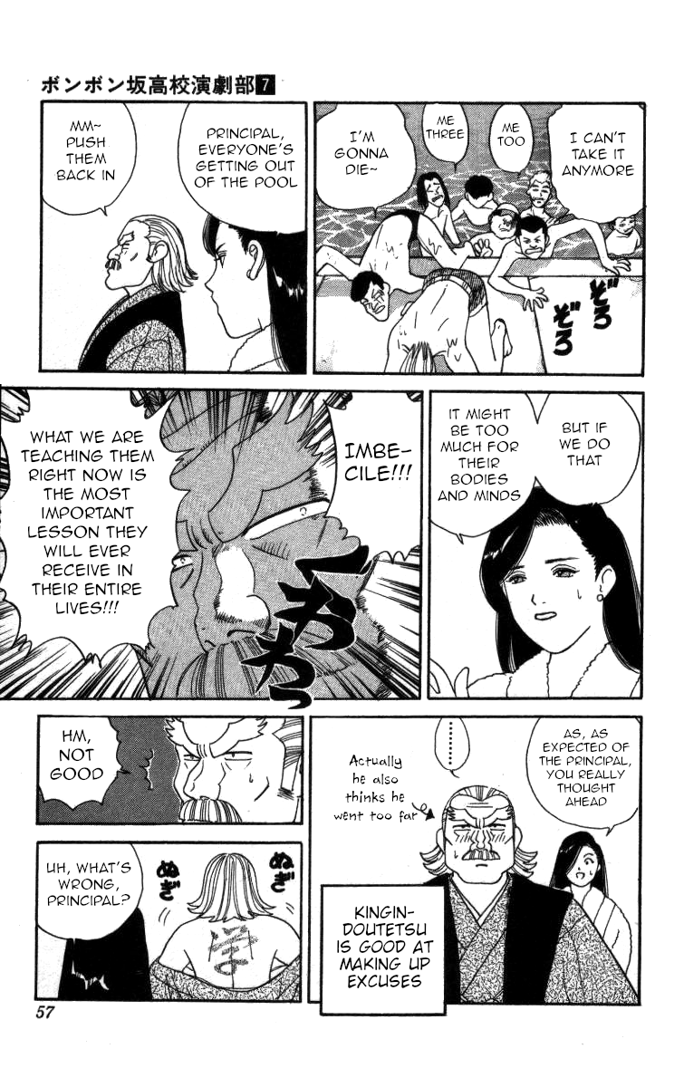 Bonbonzaka Koukou Engekibu Chapter 72 page 9 - Chapter 72: The Terrifying, Mandatory Winter Swim