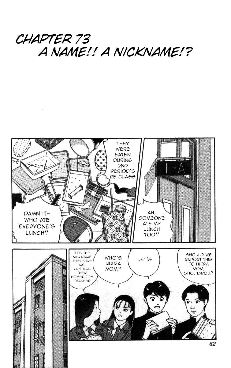 Bonbonzaka Koukou Engekibu Chapter 73 page 1 - Chapter 73: A Name!! A Nickname!?