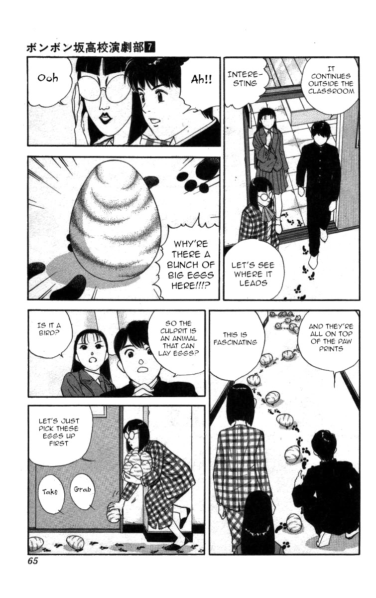 Bonbonzaka Koukou Engekibu Chapter 73 page 4 - Chapter 73: A Name!! A Nickname!?