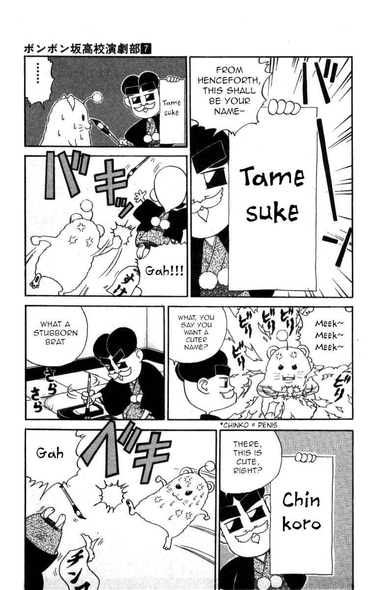 Bonbonzaka Koukou Engekibu Chapter 73 page 6 - Chapter 73: A Name!! A Nickname!?