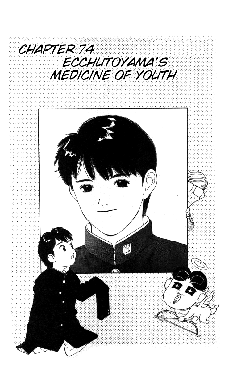 Bonbonzaka Koukou Engekibu Chapter 74 page 1 - Chapter 74: Ecchutoyama's Medicine of Youth