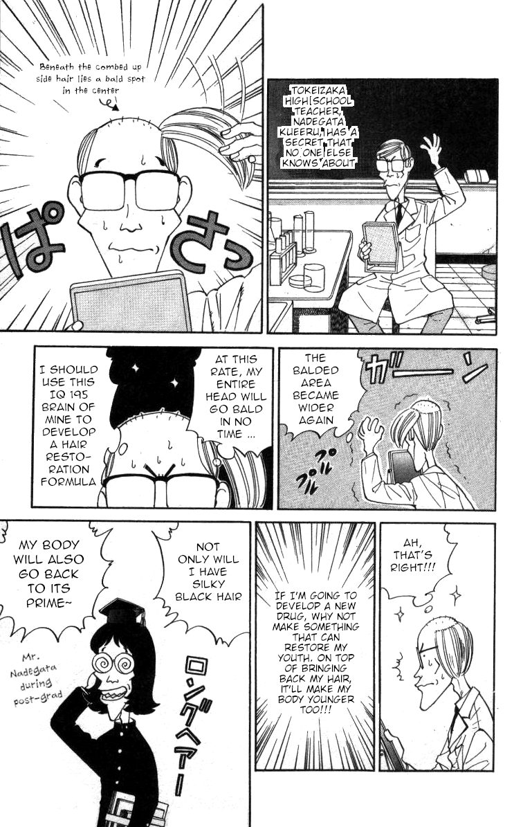 Bonbonzaka Koukou Engekibu Chapter 74 page 2 - Chapter 74: Ecchutoyama's Medicine of Youth
