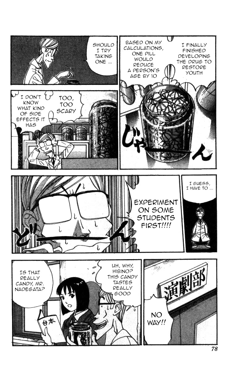 Bonbonzaka Koukou Engekibu Chapter 74 page 3 - Chapter 74: Ecchutoyama's Medicine of Youth