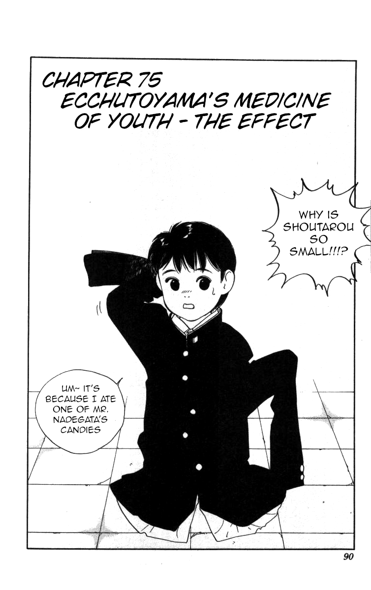 Bonbonzaka Koukou Engekibu Chapter 75 page 1 - Chapter 75: Ecchutoyama's Medicine of Youth - the Effect