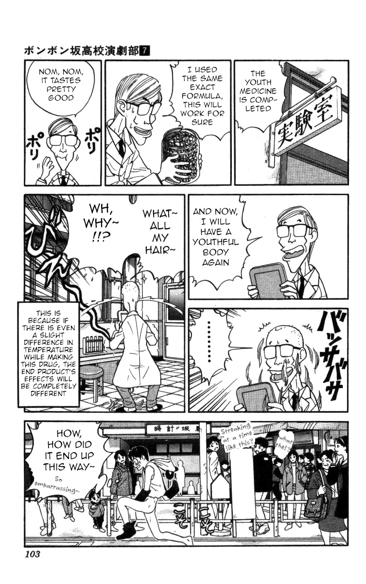 Bonbonzaka Koukou Engekibu Chapter 75 page 14 - Chapter 75: Ecchutoyama's Medicine of Youth - the Effect