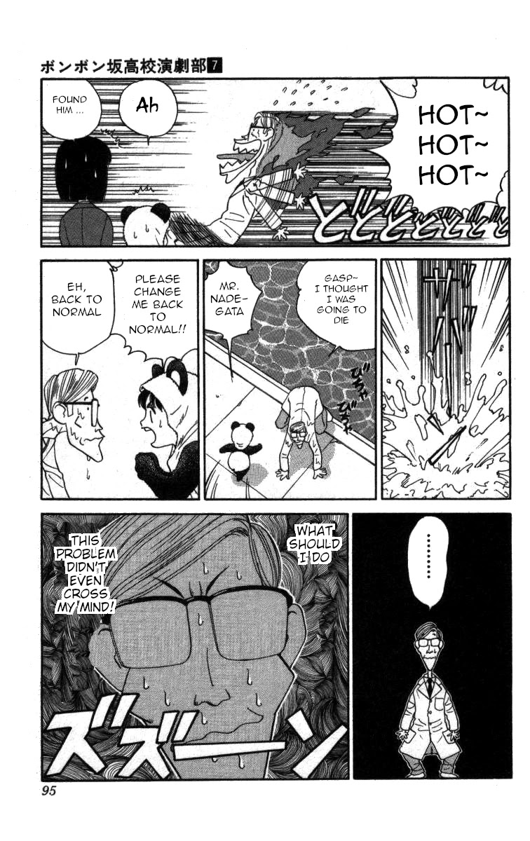 Bonbonzaka Koukou Engekibu Chapter 75 page 6 - Chapter 75: Ecchutoyama's Medicine of Youth - the Effect
