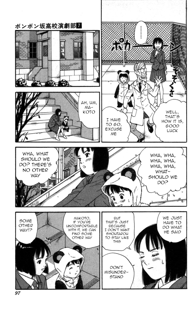 Bonbonzaka Koukou Engekibu Chapter 75 page 8 - Chapter 75: Ecchutoyama's Medicine of Youth - the Effect