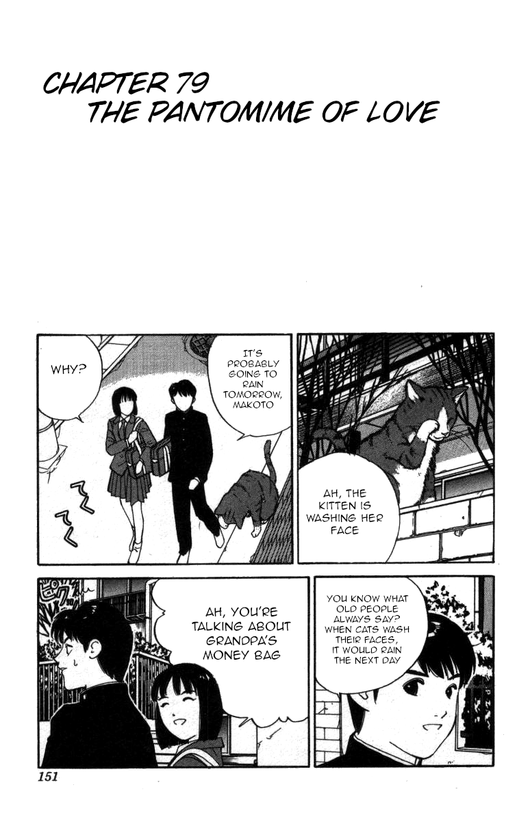 Bonbonzaka Koukou Engekibu Chapter 79 page 1 - Chapter 79: The Pantomime of Love