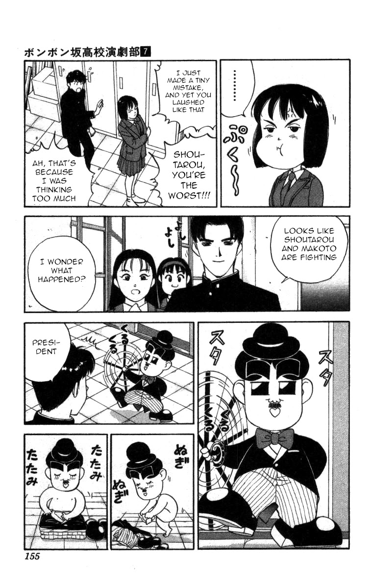 Bonbonzaka Koukou Engekibu Chapter 79 page 5 - Chapter 79: The Pantomime of Love