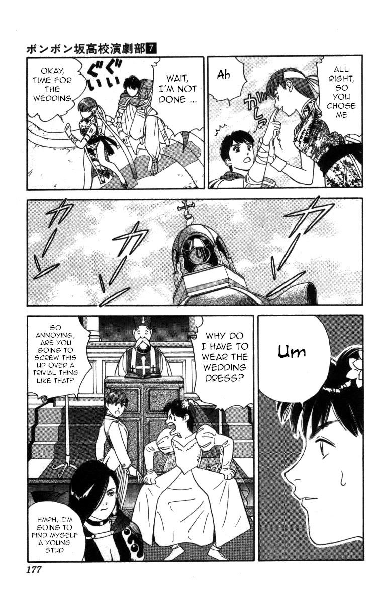 Bonbonzaka Koukou Engekibu Chapter 80 page 13 - Chapter 80: Bridal in Virtual