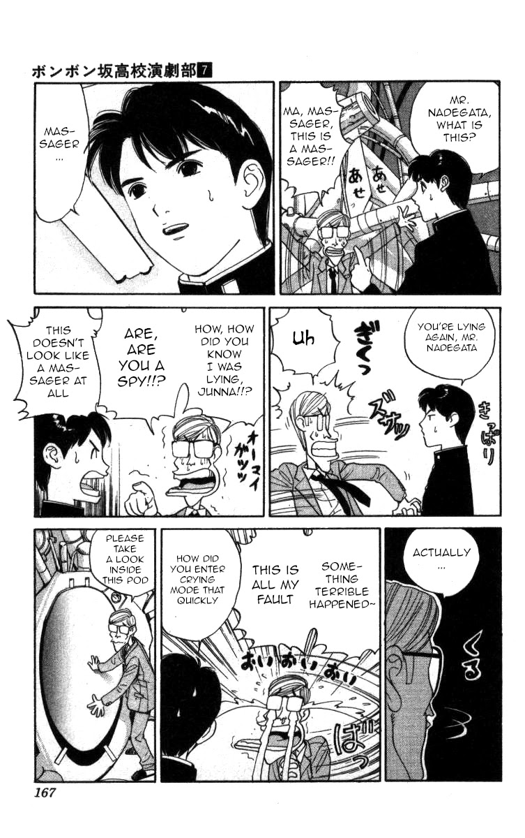 Bonbonzaka Koukou Engekibu Chapter 80 page 3 - Chapter 80: Bridal in Virtual