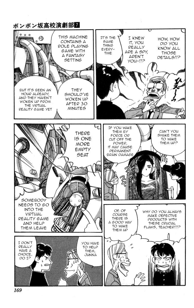 Bonbonzaka Koukou Engekibu Chapter 80 page 5 - Chapter 80: Bridal in Virtual