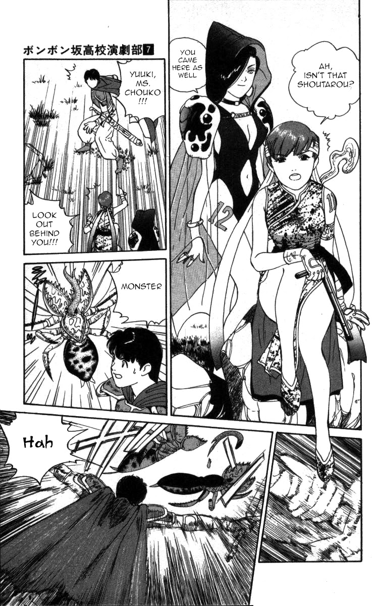 Bonbonzaka Koukou Engekibu Chapter 80 page 7 - Chapter 80: Bridal in Virtual