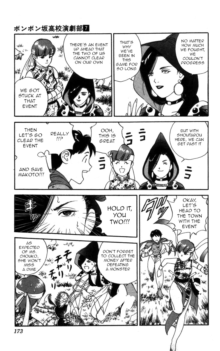 Bonbonzaka Koukou Engekibu Chapter 80 page 9 - Chapter 80: Bridal in Virtual