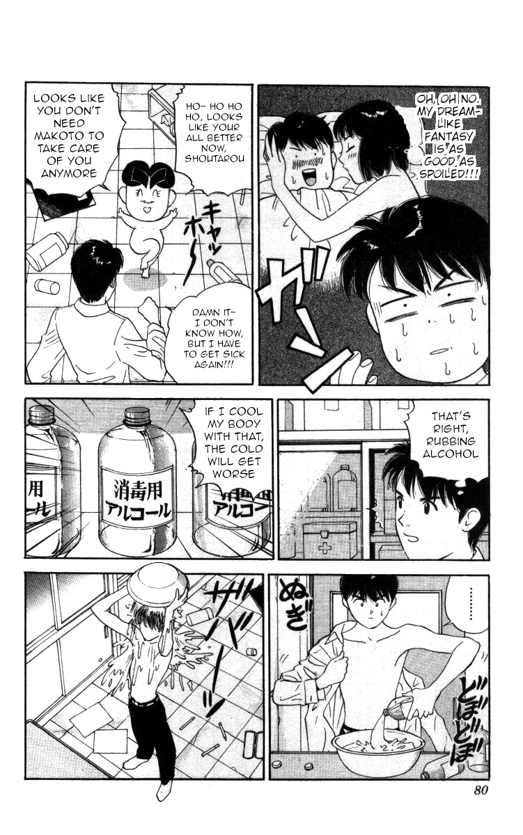 Bonbonzaka Koukou Engekibu Chapter 86 page 10 - Chapter 86: I Want To Get Sick~!