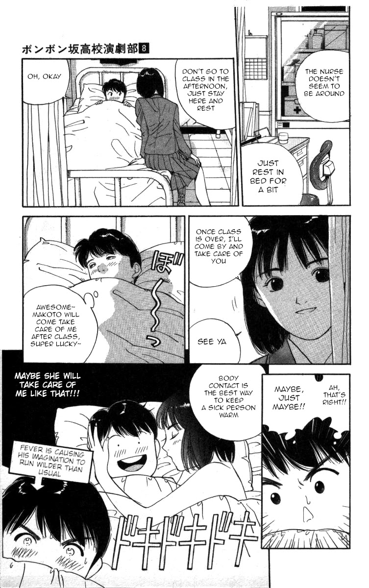 Bonbonzaka Koukou Engekibu Chapter 86 page 3 - Chapter 86: I Want To Get Sick~!