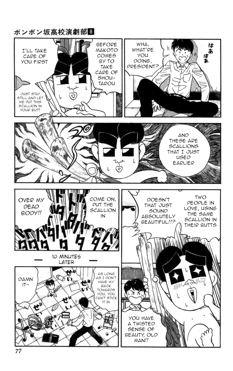 Bonbonzaka Koukou Engekibu Chapter 86 page 7 - Chapter 86: I Want To Get Sick~!