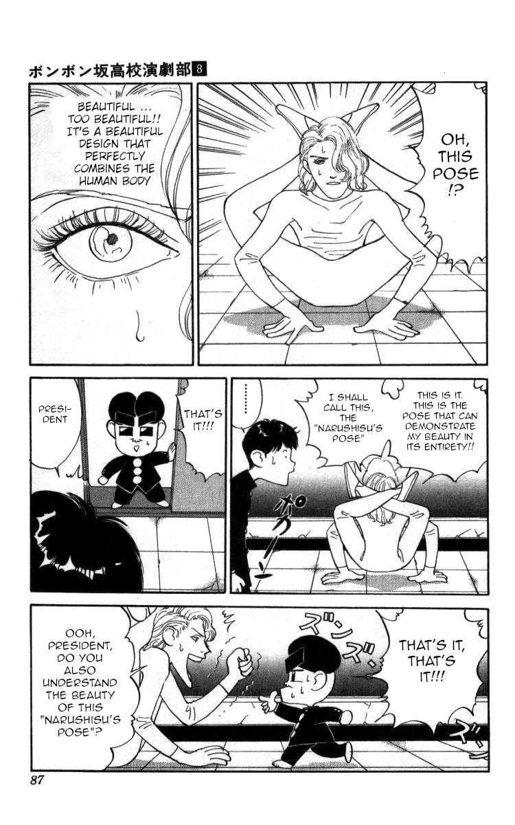 Bonbonzaka Koukou Engekibu Chapter 87 page 3 - Chapter 87: Yoga Hustle