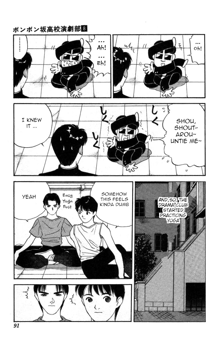 Bonbonzaka Koukou Engekibu Chapter 87 page 7 - Chapter 87: Yoga Hustle