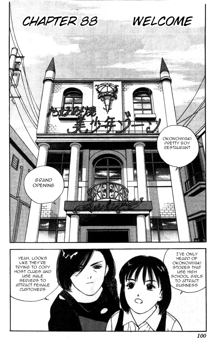 Bonbonzaka Koukou Engekibu Chapter 88 page 1 - Chapter 88: Welcome