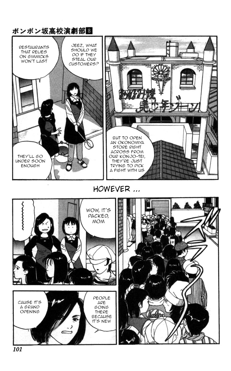 Bonbonzaka Koukou Engekibu Chapter 88 page 2 - Chapter 88: Welcome