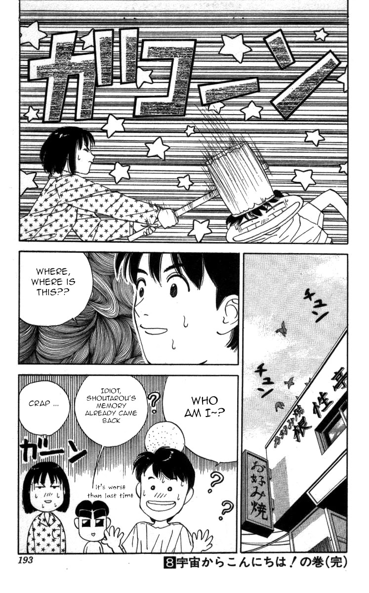 Bonbonzaka Koukou Engekibu Chapter 93 page 15 - Chapter 93: I'm Giving This Body To You!