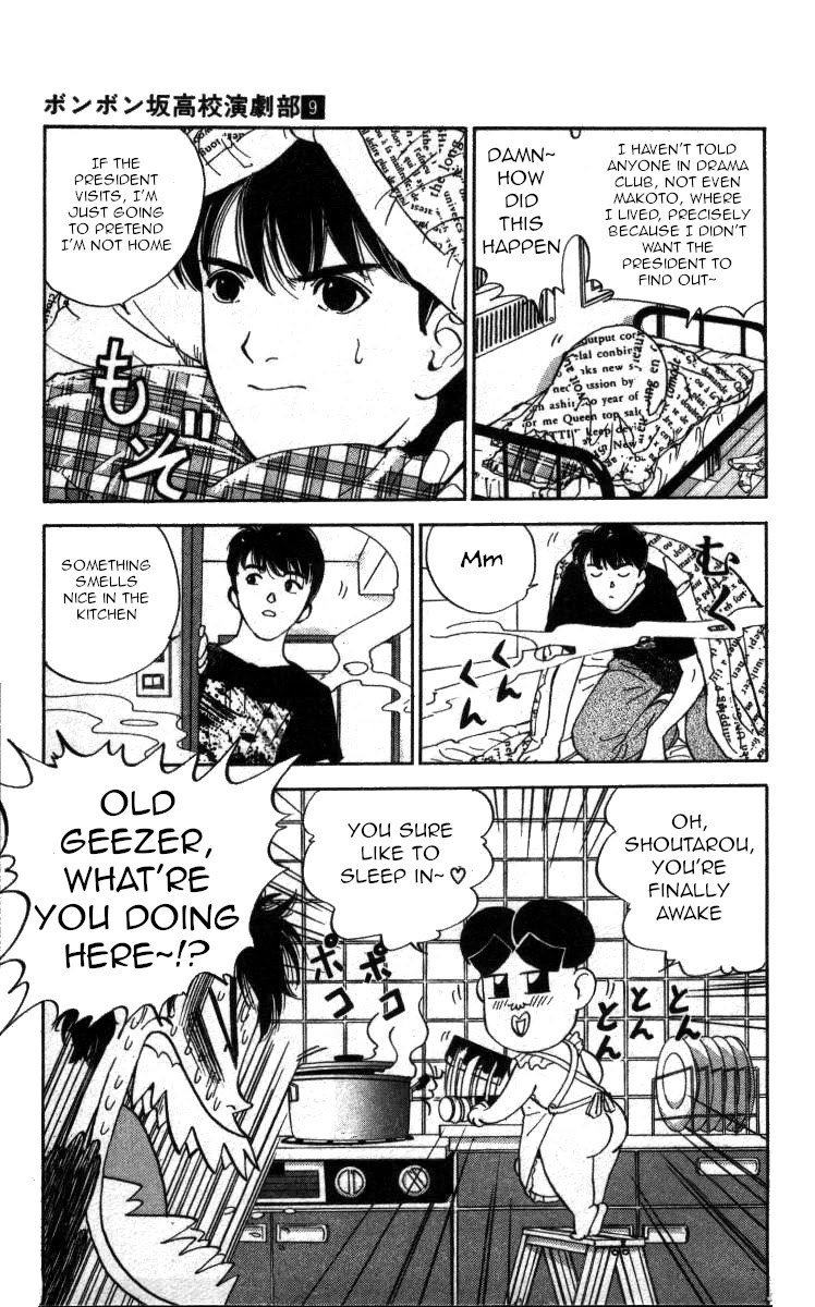 Bonbonzaka Koukou Engekibu Chapter 94 page 4 - Chapter 94: The Devil Arrives ... !?
