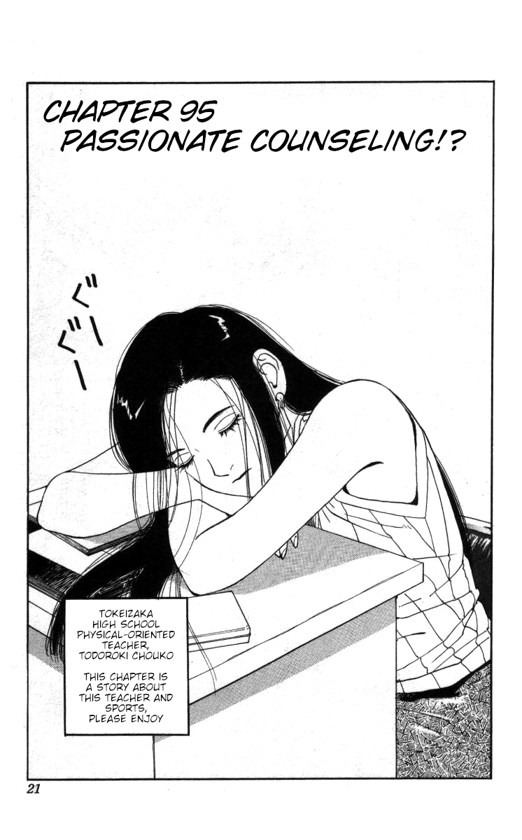 Bonbonzaka Koukou Engekibu Chapter 95 page 1 - Chapter 95: Passionate Counseling!?