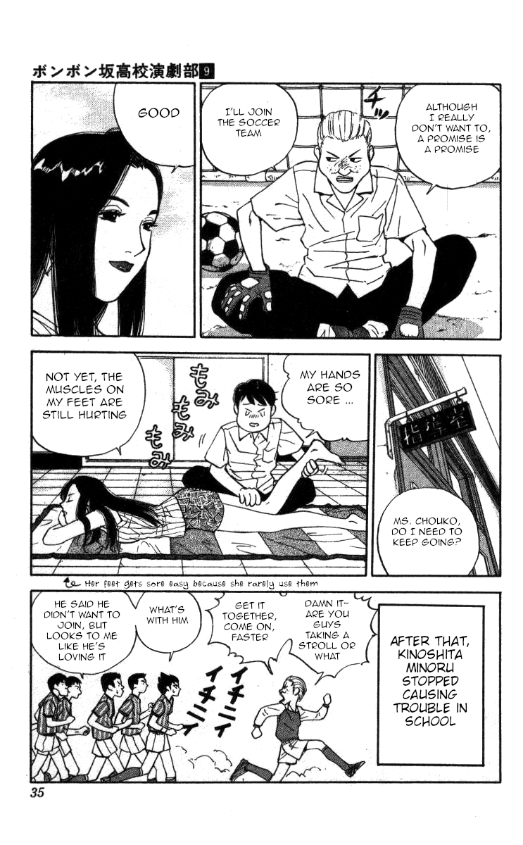 Bonbonzaka Koukou Engekibu Chapter 95 page 15 - Chapter 95: Passionate Counseling!?