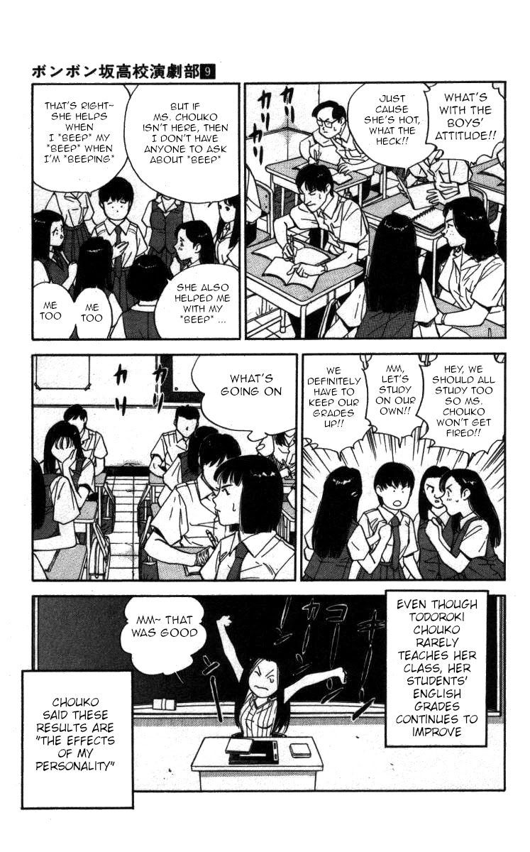 Bonbonzaka Koukou Engekibu Chapter 95 page 3 - Chapter 95: Passionate Counseling!?