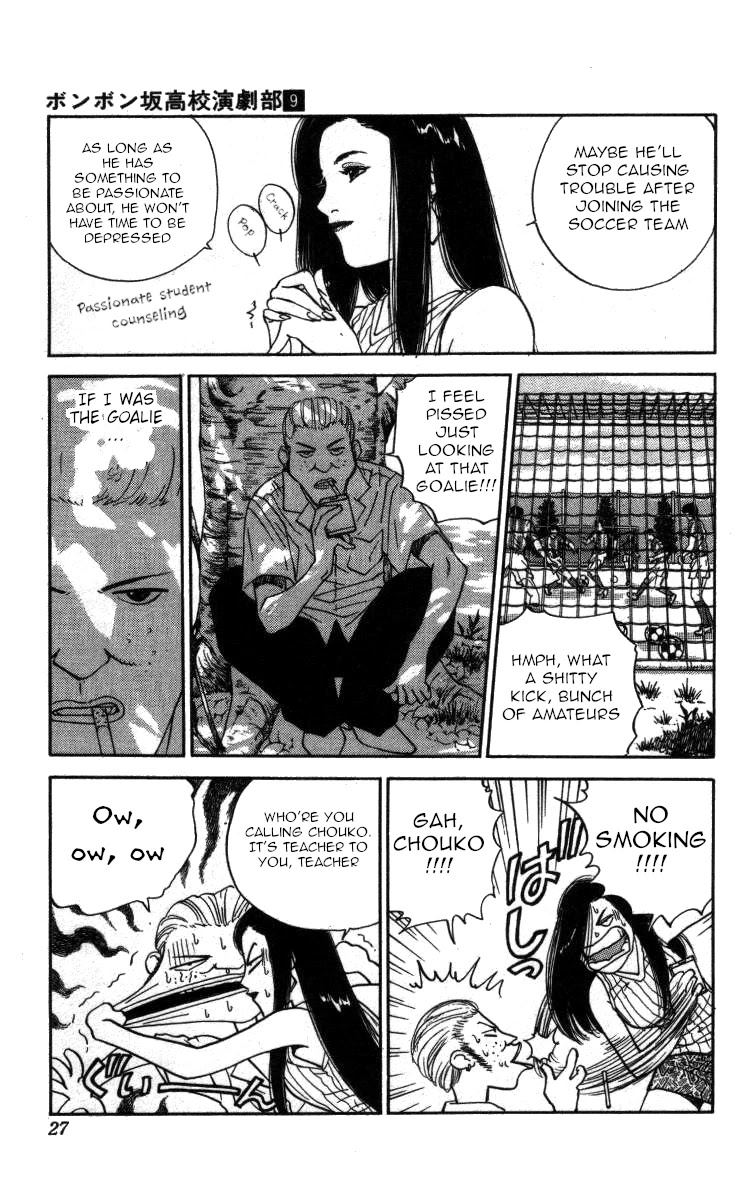 Bonbonzaka Koukou Engekibu Chapter 95 page 7 - Chapter 95: Passionate Counseling!?