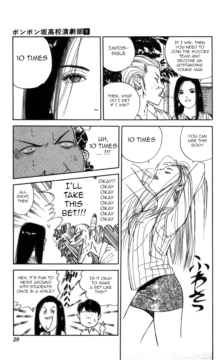 Bonbonzaka Koukou Engekibu Chapter 95 page 9 - Chapter 95: Passionate Counseling!?