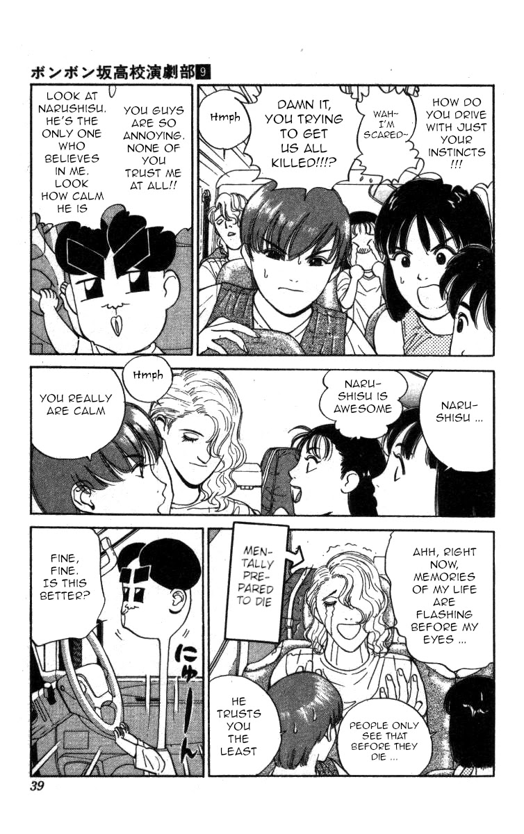 Bonbonzaka Koukou Engekibu Chapter 96 page 3 - Chapter 96: Fishing Date!