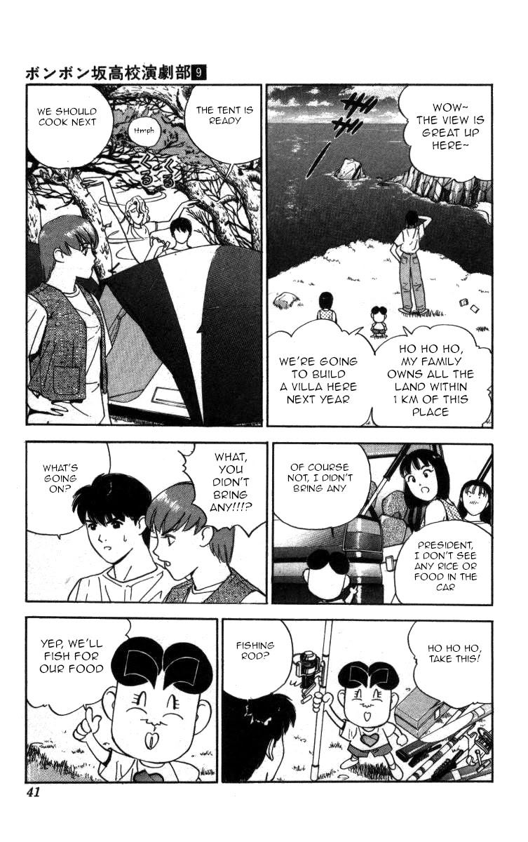 Bonbonzaka Koukou Engekibu Chapter 96 page 5 - Chapter 96: Fishing Date!